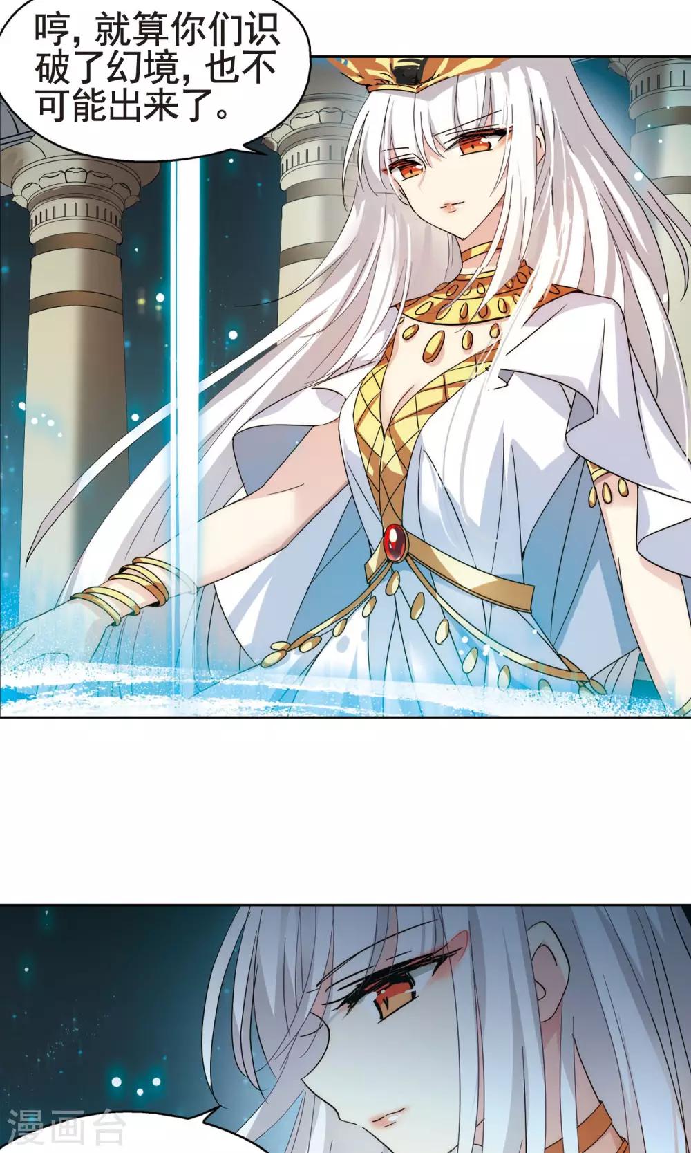 穿越公元3000后韩漫全集-第577话 再见离博士2无删减无遮挡章节图片 