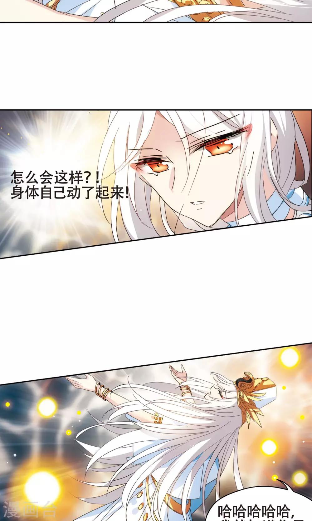 穿越公元3000后韩漫全集-第577话 再见离博士2无删减无遮挡章节图片 