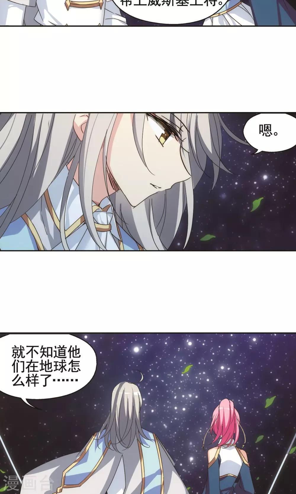 穿越公元3000后韩漫全集-第578话 海王星崩坏1无删减无遮挡章节图片 