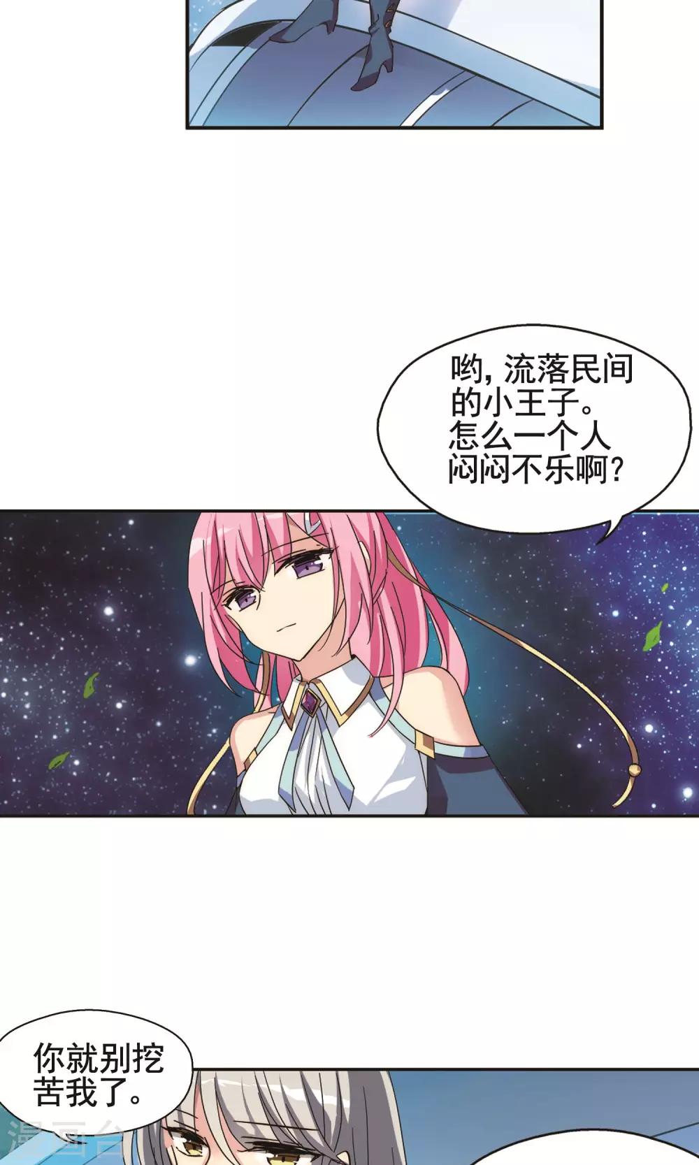 穿越公元3000后韩漫全集-第578话 海王星崩坏1无删减无遮挡章节图片 