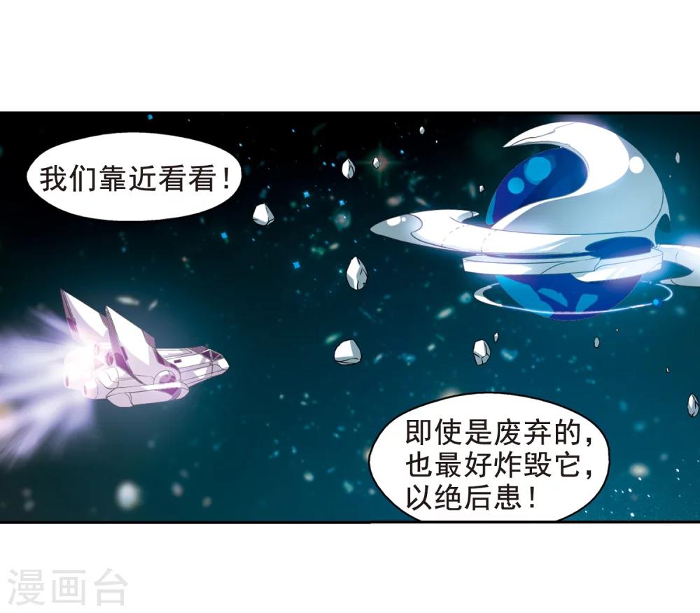 穿越公元3000后韩漫全集-第59话 姬怜美出现2无删减无遮挡章节图片 