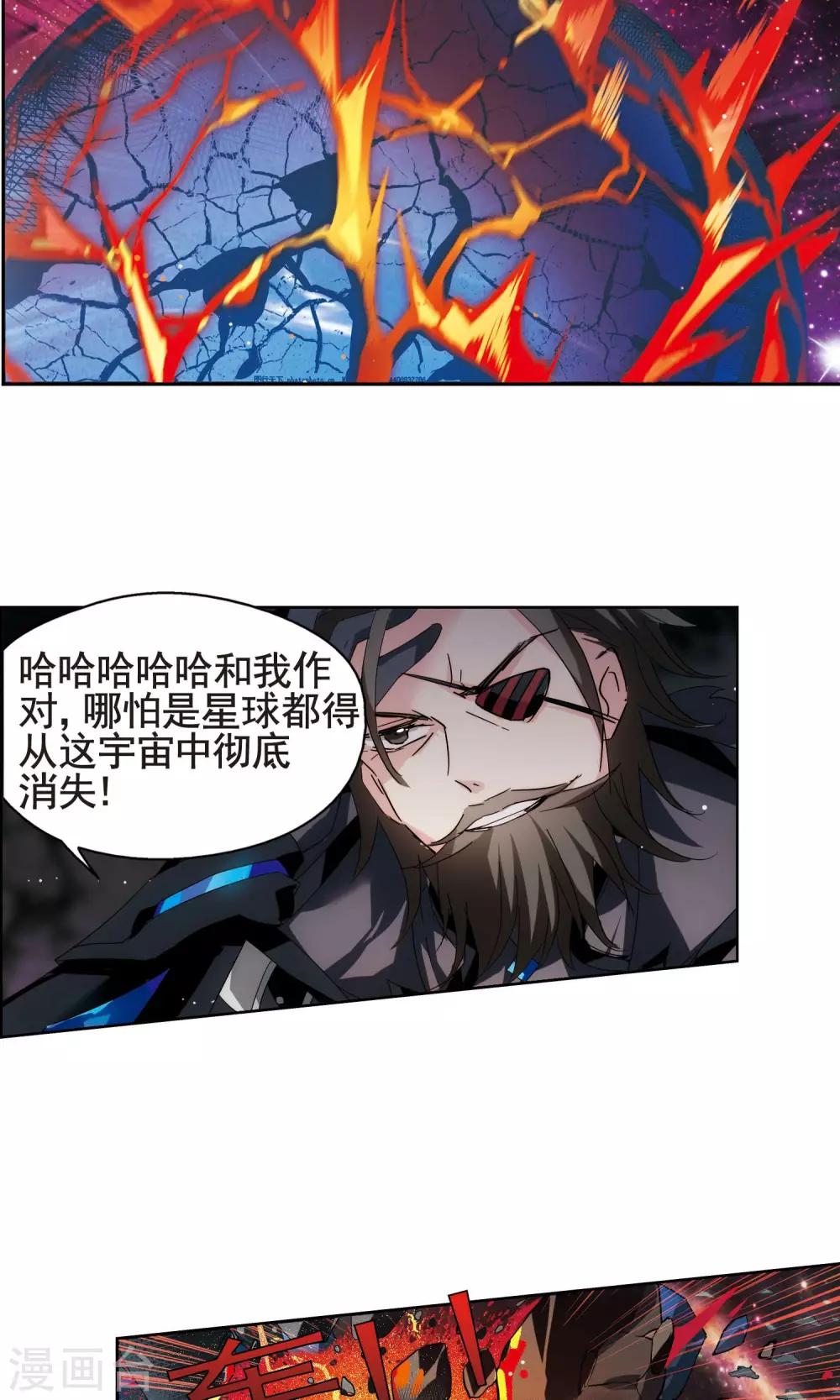 穿越公元3000后韩漫全集-第581话 人类的恶意2无删减无遮挡章节图片 