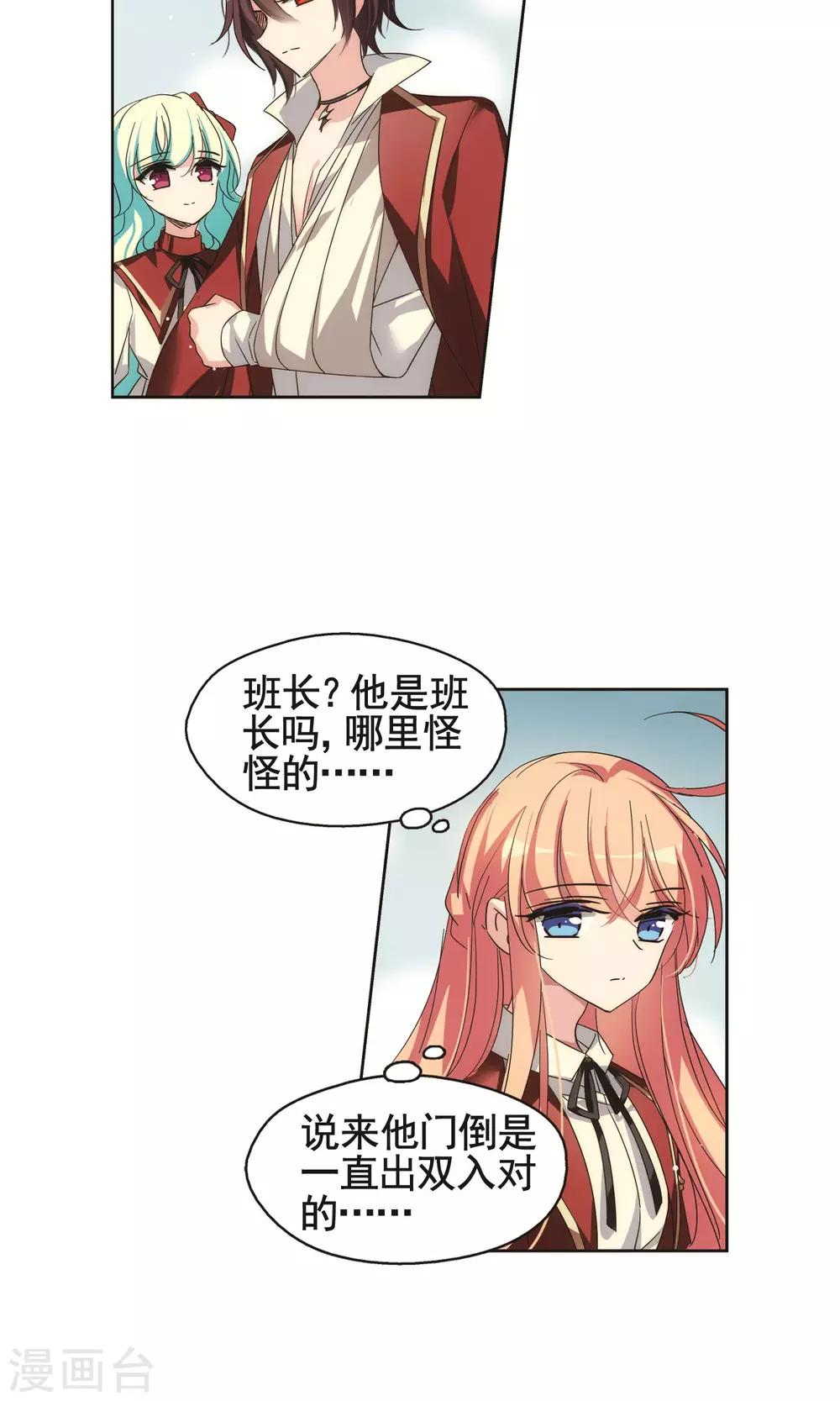 穿越公元3000后韩漫全集-第583话 大梦一场2无删减无遮挡章节图片 