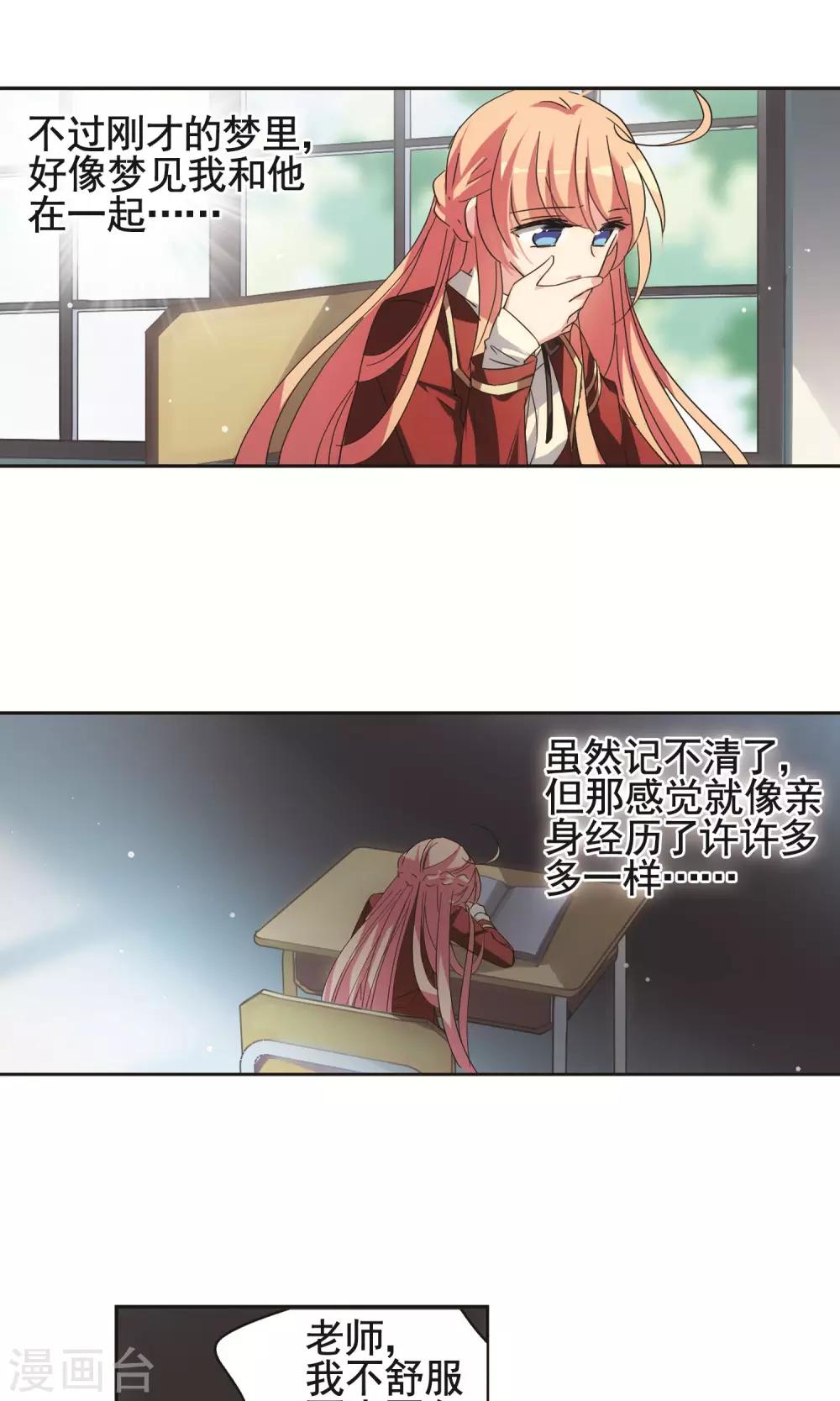 穿越公元3000后韩漫全集-第583话 大梦一场2无删减无遮挡章节图片 