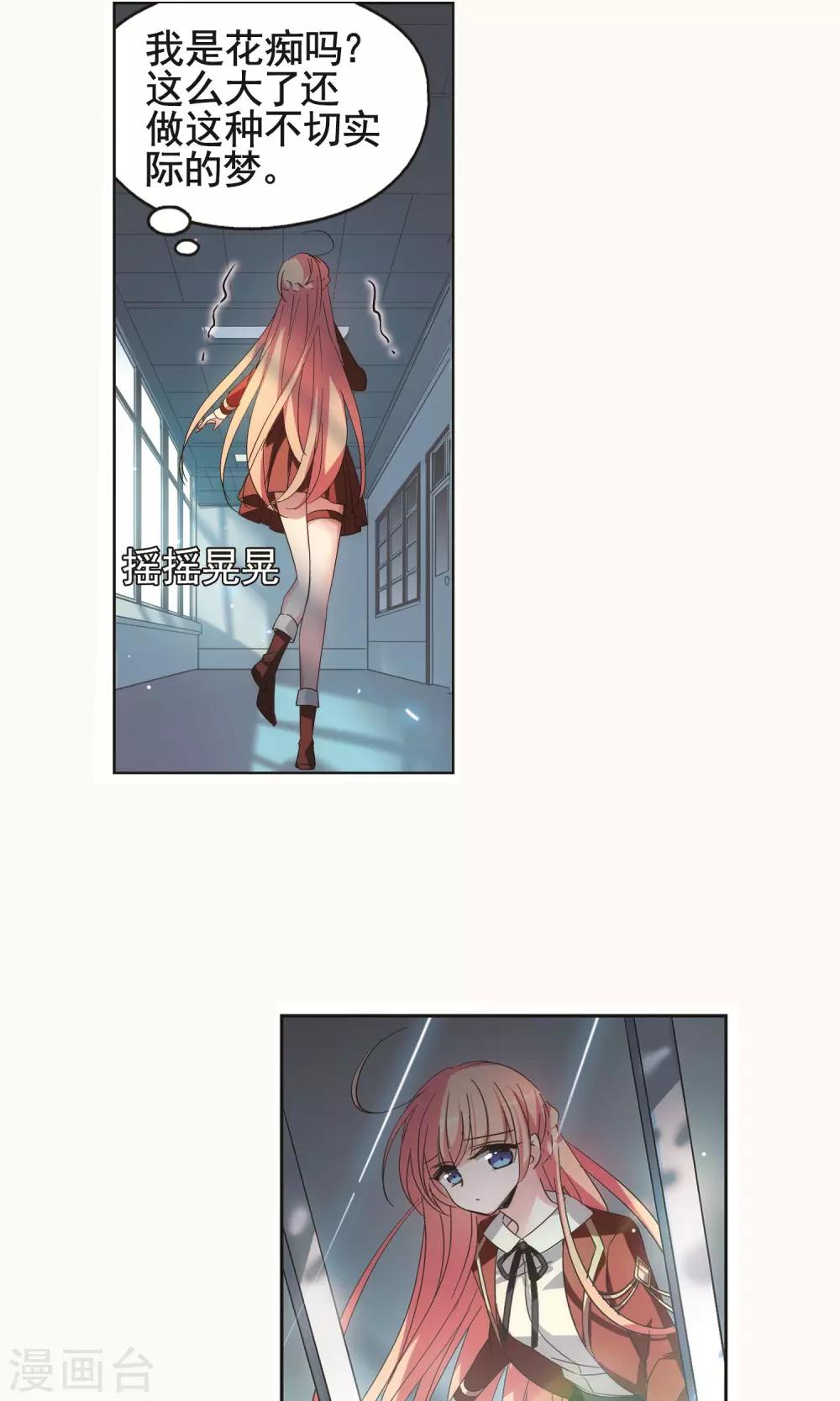 穿越公元3000后韩漫全集-第583话 大梦一场2无删减无遮挡章节图片 