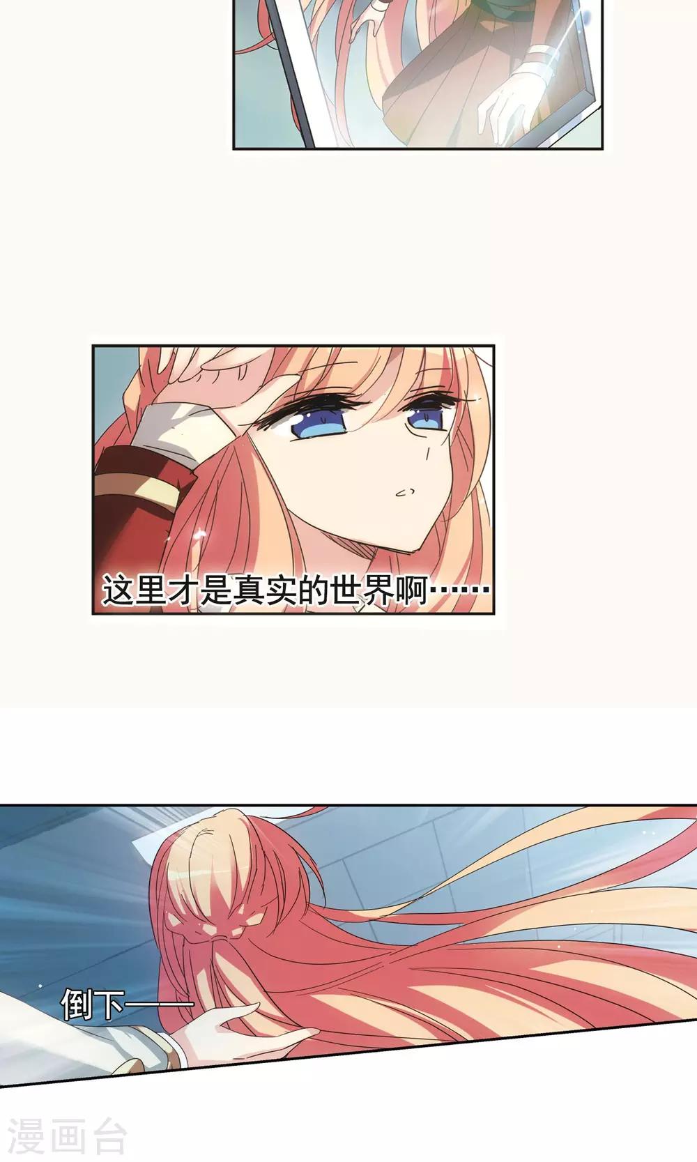 穿越公元3000后韩漫全集-第583话 大梦一场2无删减无遮挡章节图片 