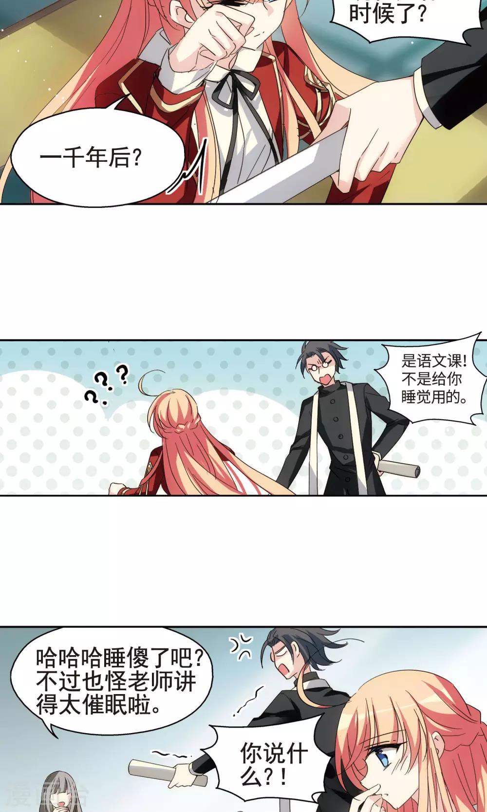 穿越公元3000后韩漫全集-第583话 大梦一场2无删减无遮挡章节图片 