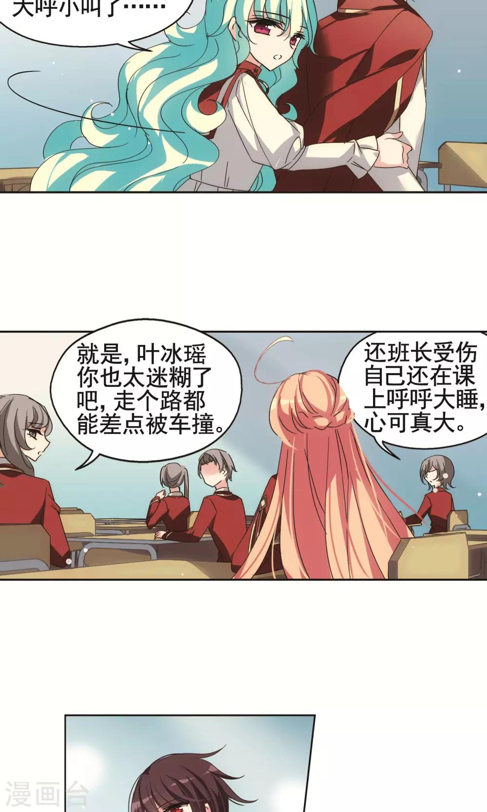 穿越公元3000后韩漫全集-第583话 大梦一场2无删减无遮挡章节图片 
