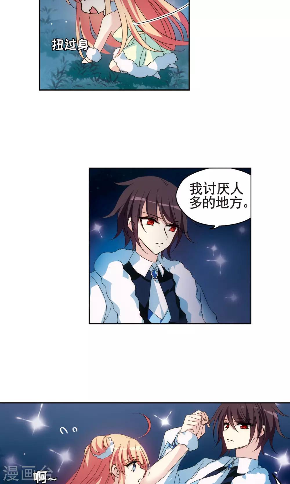 穿越公元3000后韩漫全集-第588话 圣诞舞会2无删减无遮挡章节图片 