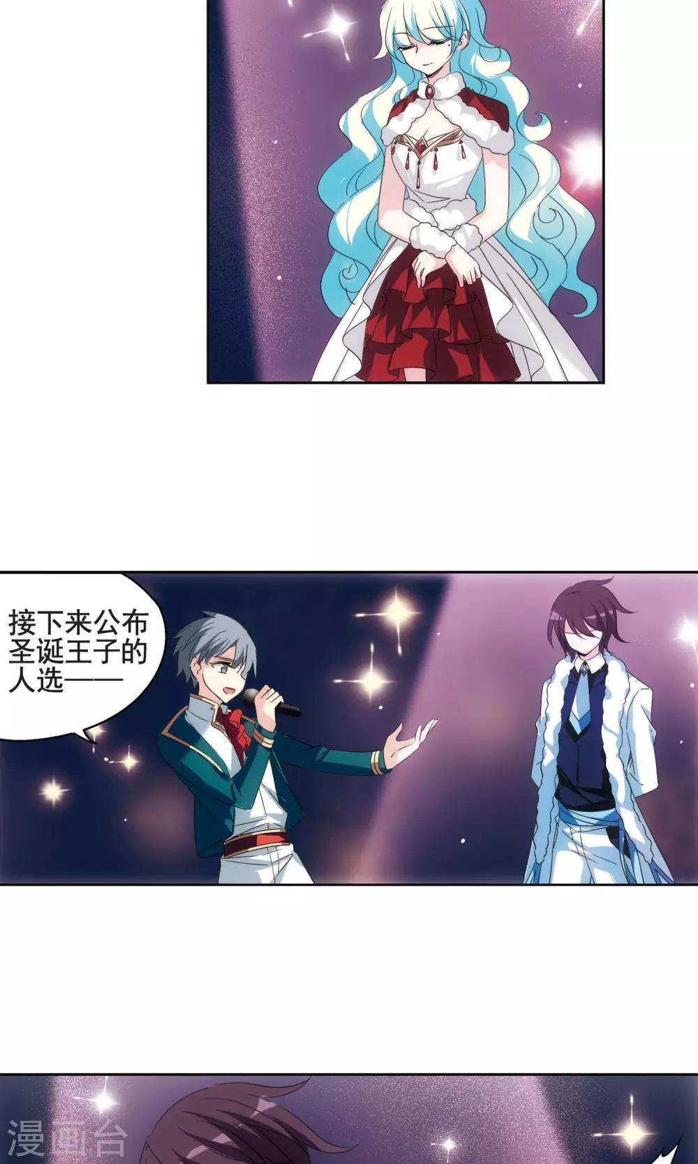 穿越公元3000后韩漫全集-第588话 圣诞舞会2无删减无遮挡章节图片 