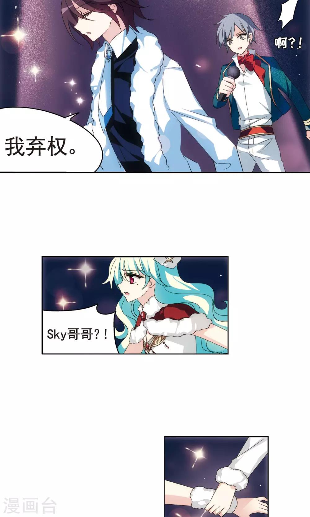 穿越公元3000后韩漫全集-第588话 圣诞舞会2无删减无遮挡章节图片 