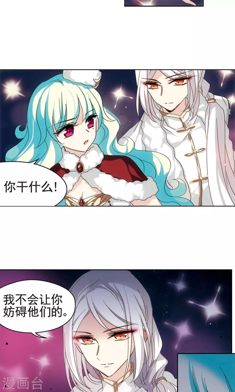 穿越公元3000后韩漫全集-第588话 圣诞舞会2无删减无遮挡章节图片 