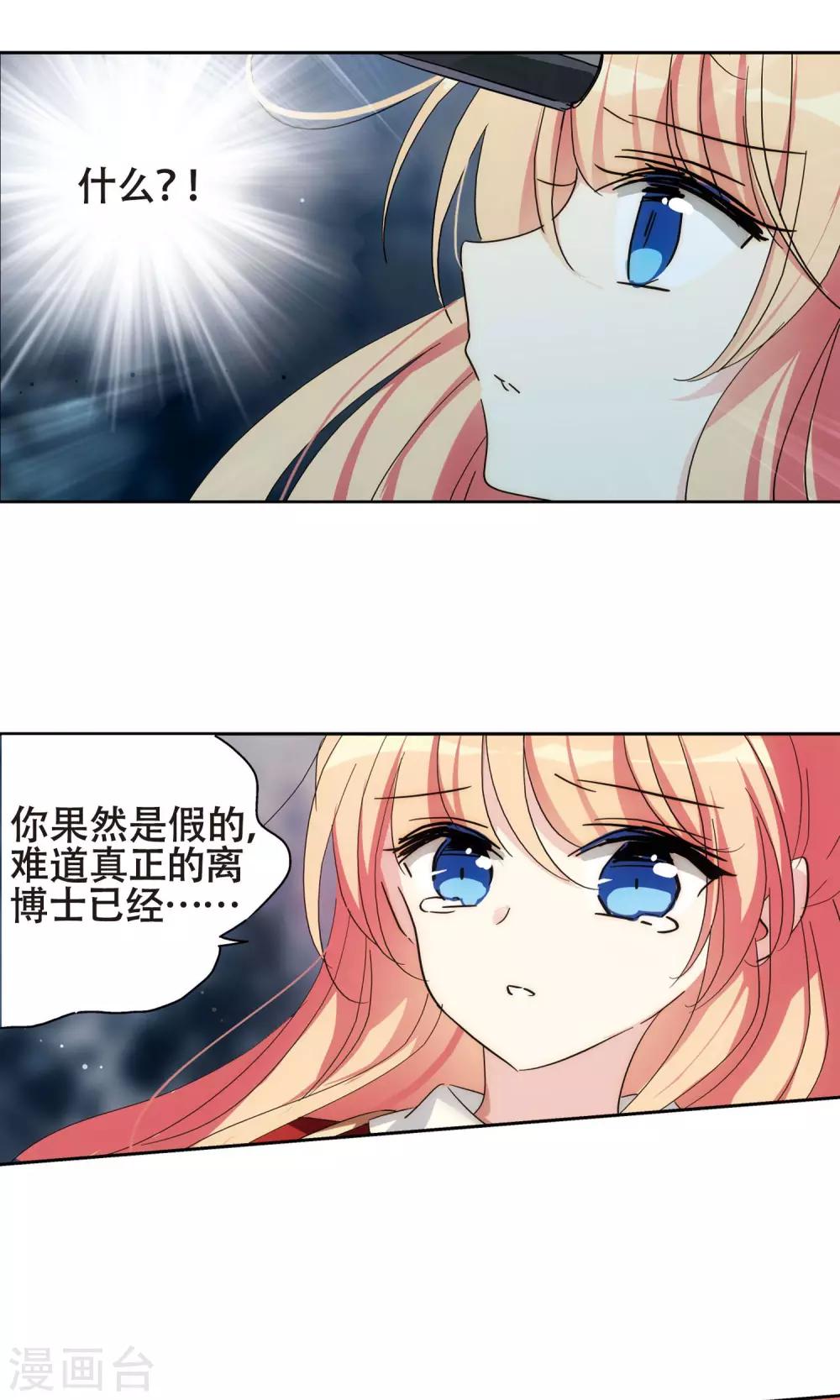 穿越公元3000后韩漫全集-第591话 温柔牢笼2无删减无遮挡章节图片 