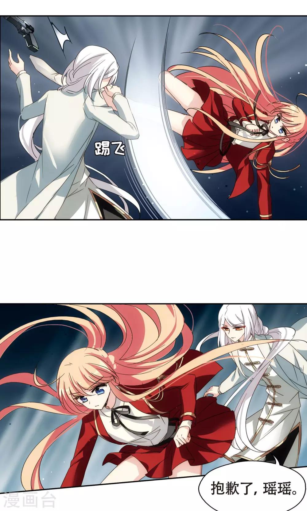 穿越公元3000后韩漫全集-第591话 温柔牢笼2无删减无遮挡章节图片 