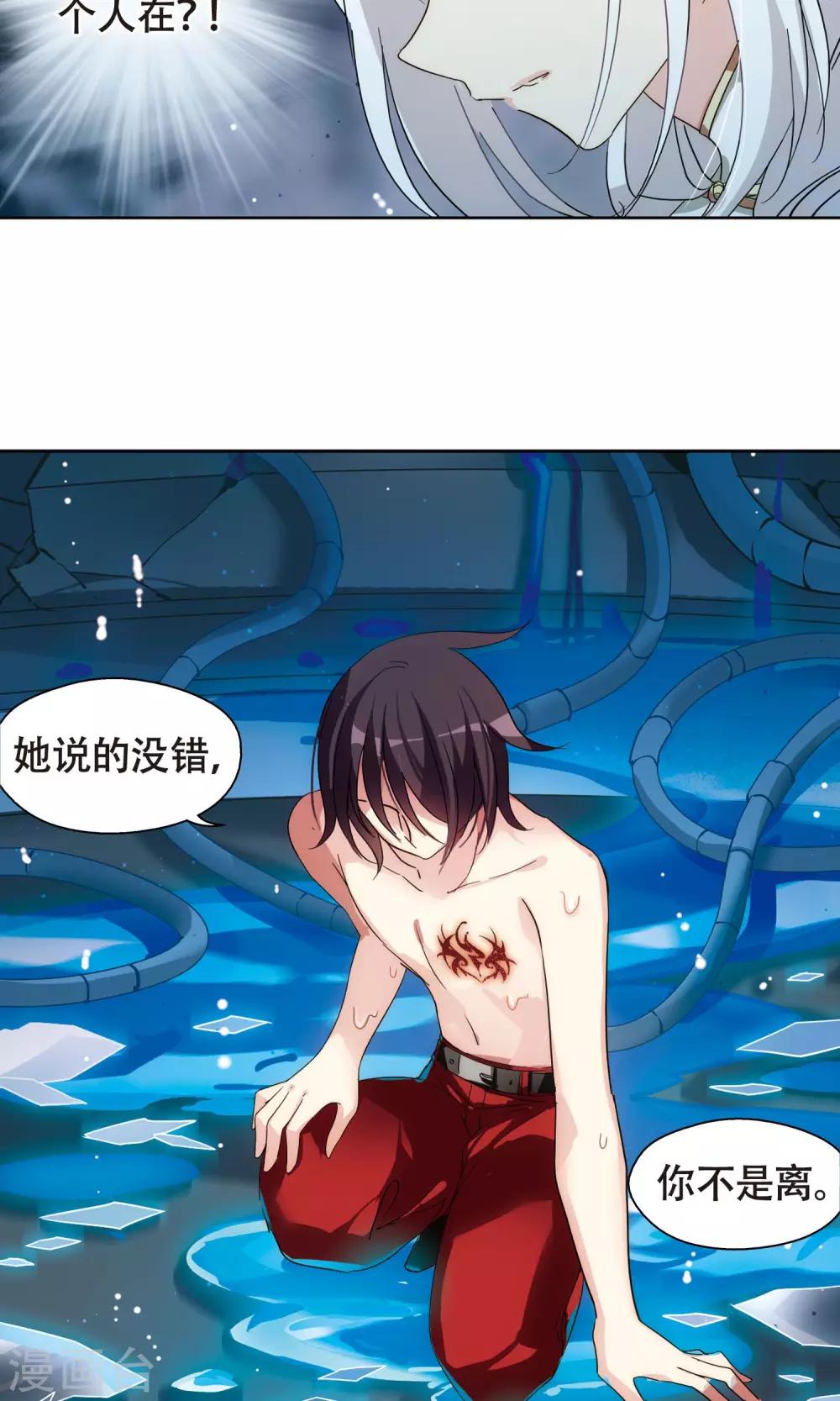 穿越公元3000后韩漫全集-第591话 温柔牢笼2无删减无遮挡章节图片 