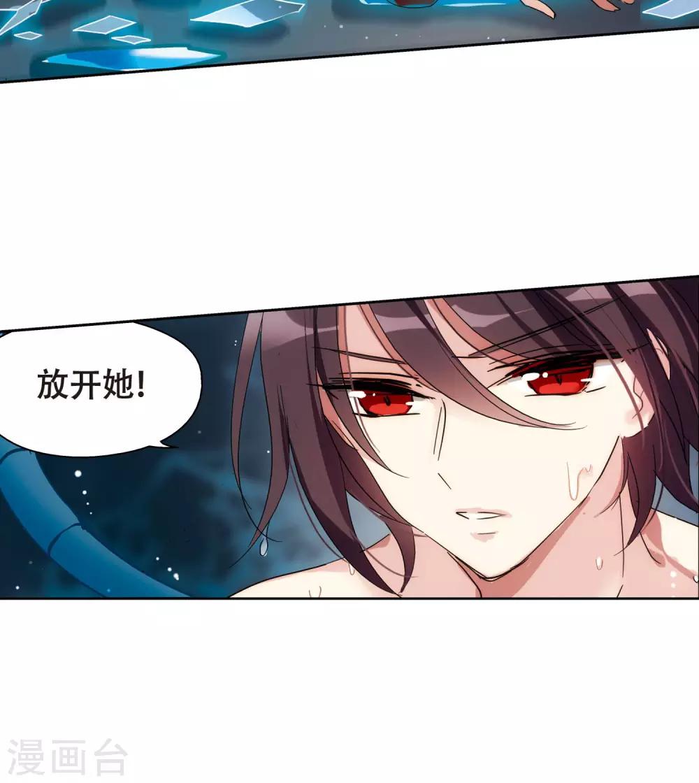 穿越公元3000后韩漫全集-第591话 温柔牢笼2无删减无遮挡章节图片 