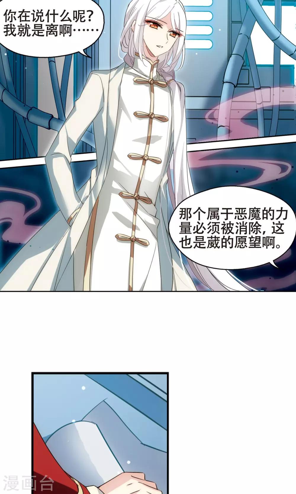 穿越公元3000后韩漫全集-第591话 温柔牢笼2无删减无遮挡章节图片 