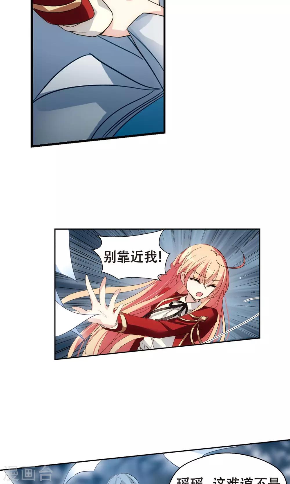 穿越公元3000后韩漫全集-第591话 温柔牢笼2无删减无遮挡章节图片 