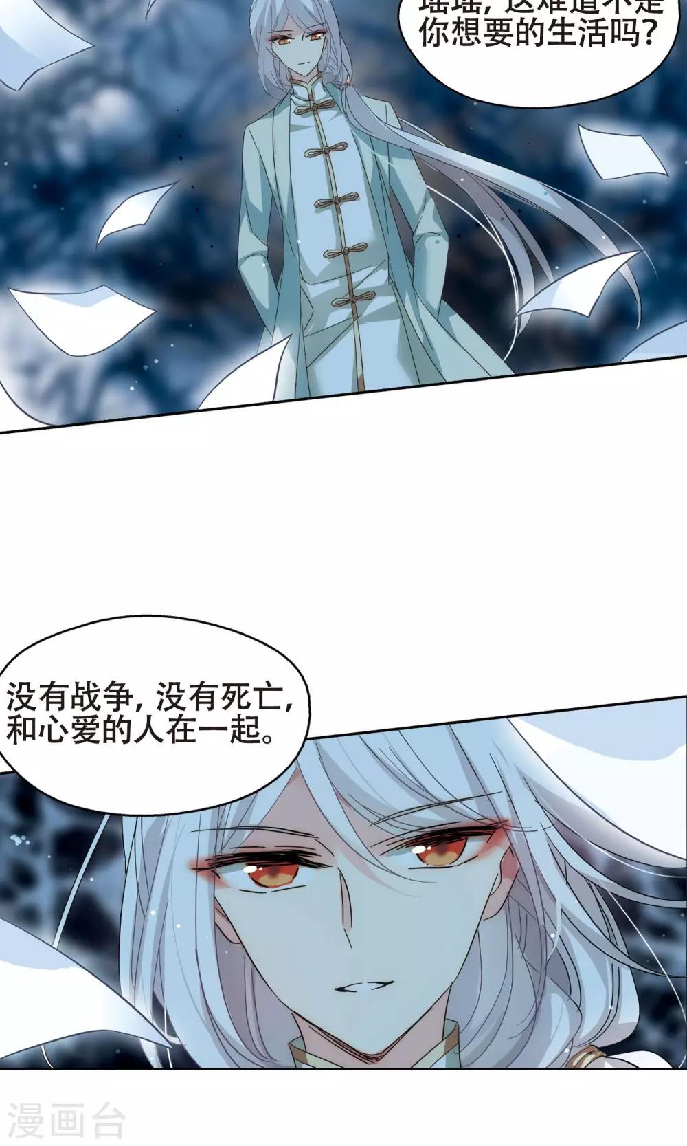 穿越公元3000后韩漫全集-第591话 温柔牢笼2无删减无遮挡章节图片 