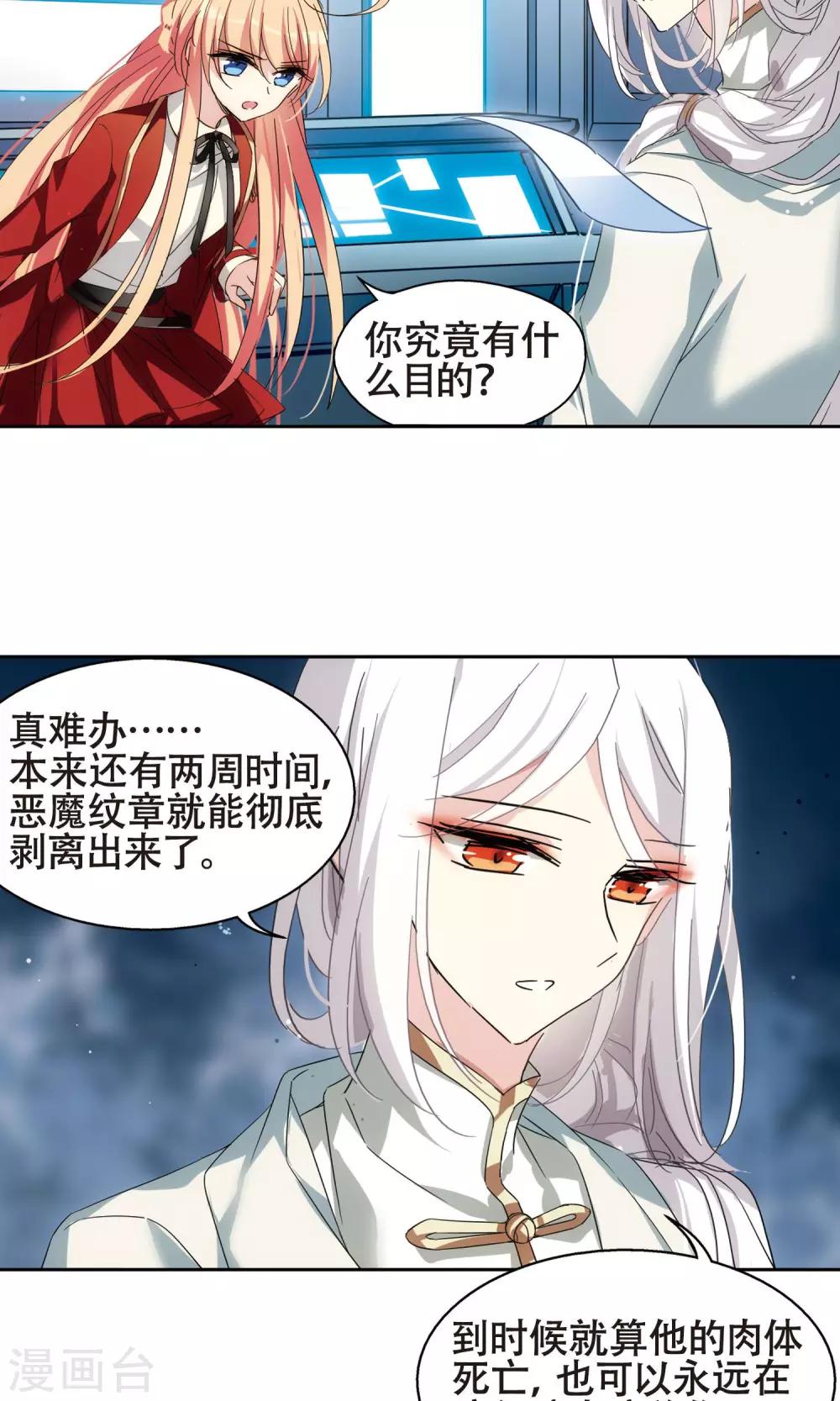 穿越公元3000后韩漫全集-第591话 温柔牢笼2无删减无遮挡章节图片 