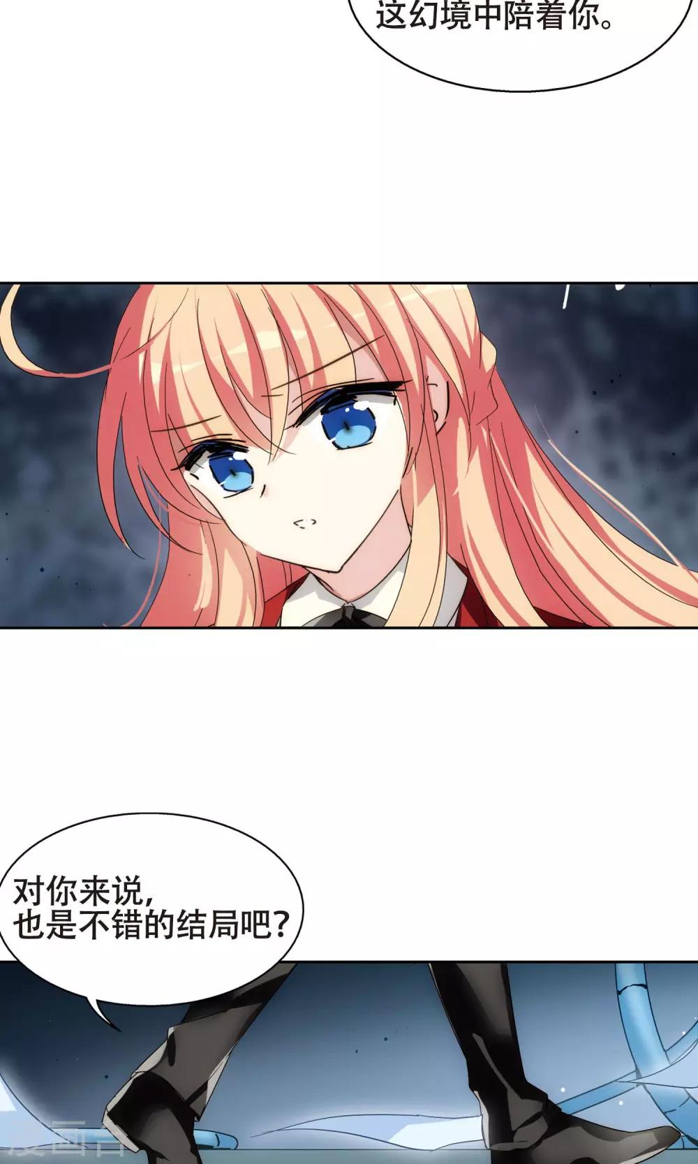 穿越公元3000后韩漫全集-第591话 温柔牢笼2无删减无遮挡章节图片 