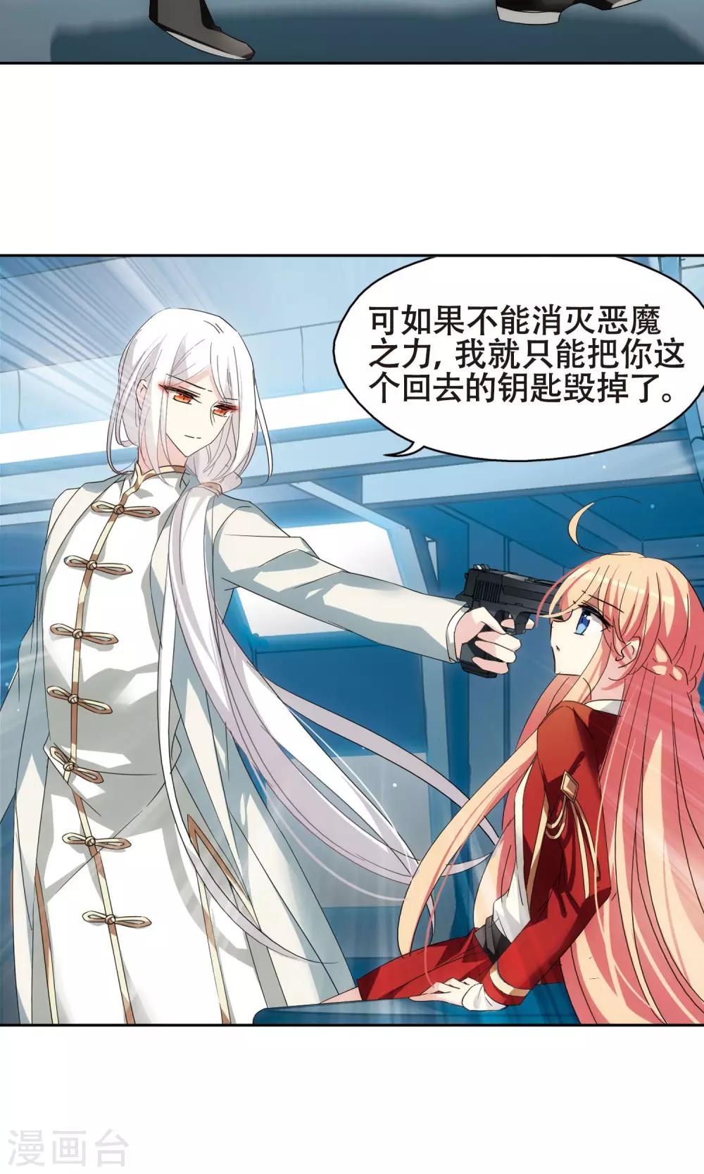 穿越公元3000后韩漫全集-第591话 温柔牢笼2无删减无遮挡章节图片 