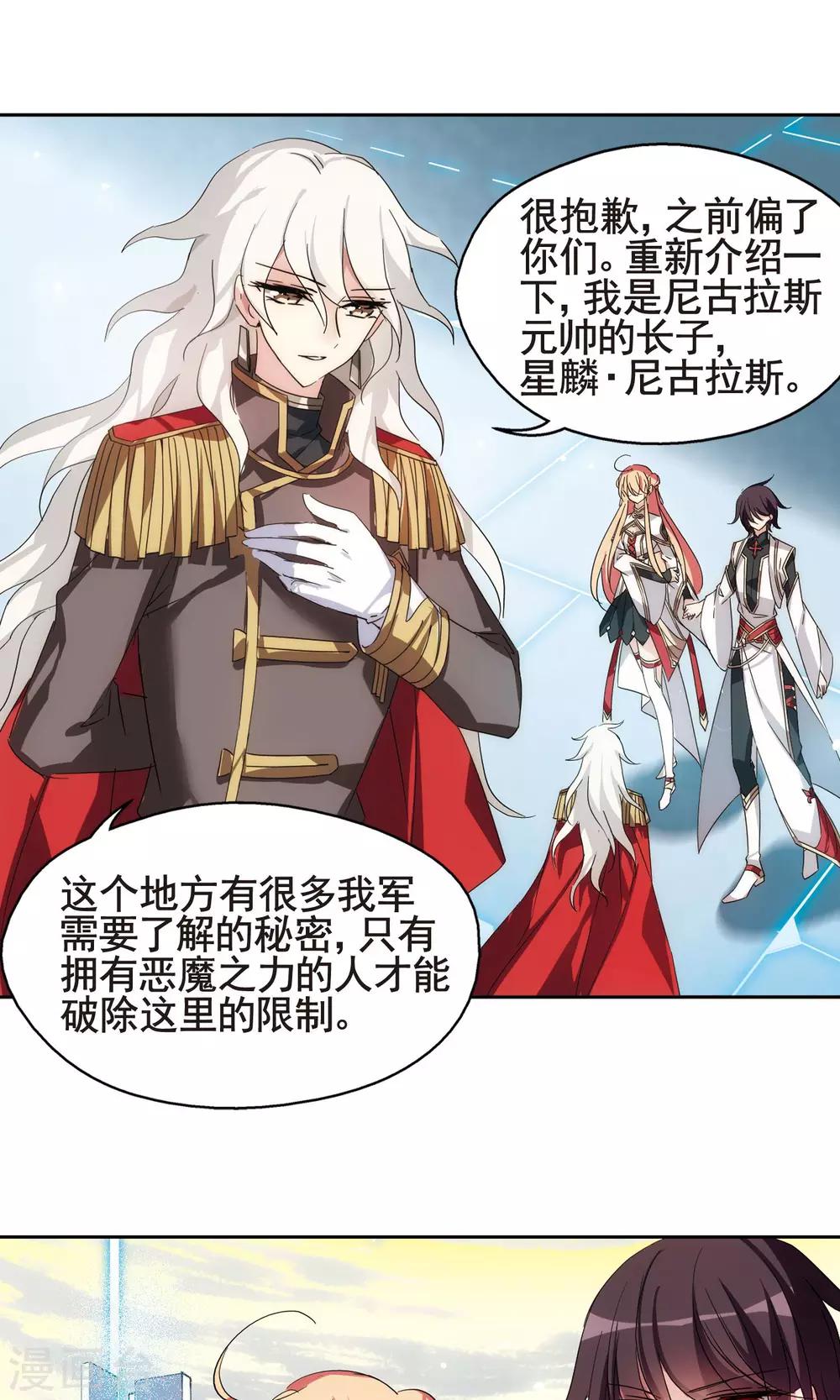 穿越公元3000后韩漫全集-第595话 疑惑丛生3无删减无遮挡章节图片 