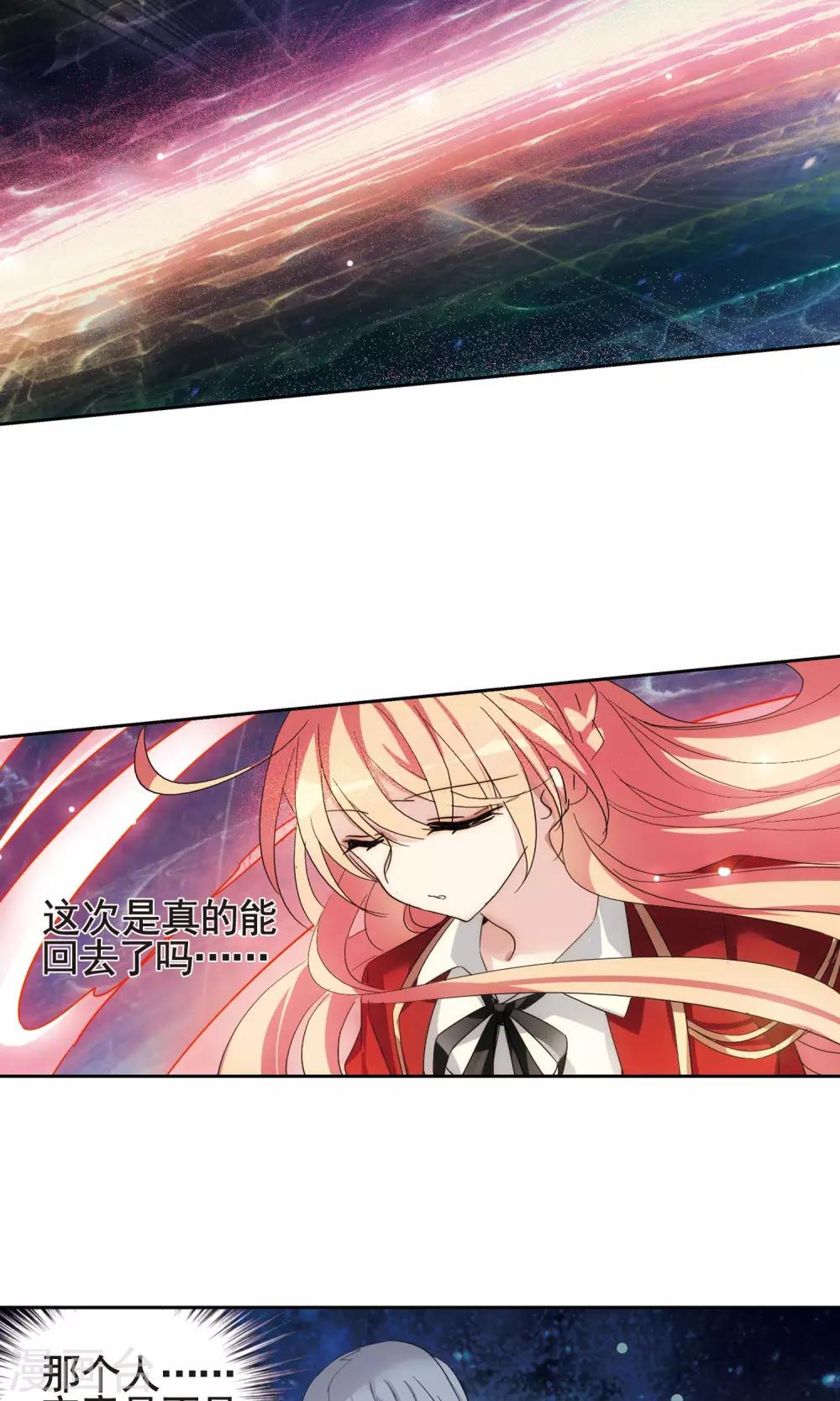 穿越公元3000后韩漫全集-第595话 疑惑丛生3无删减无遮挡章节图片 