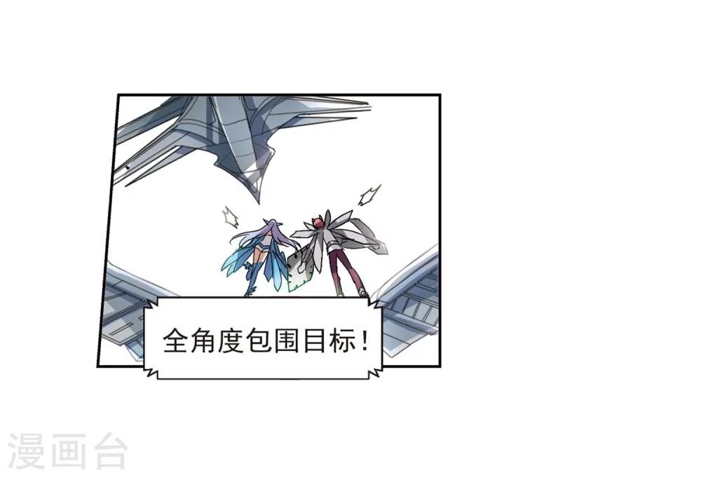 穿越公元3000后韩漫全集-第7话 cour组织1无删减无遮挡章节图片 