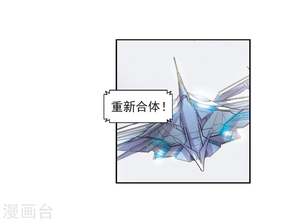 穿越公元3000后韩漫全集-第7话 cour组织1无删减无遮挡章节图片 