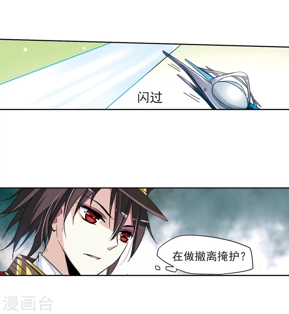 穿越公元3000后韩漫全集-第7话 cour组织1无删减无遮挡章节图片 