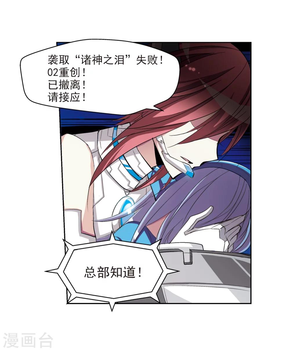 穿越公元3000后韩漫全集-第7话 cour组织1无删减无遮挡章节图片 