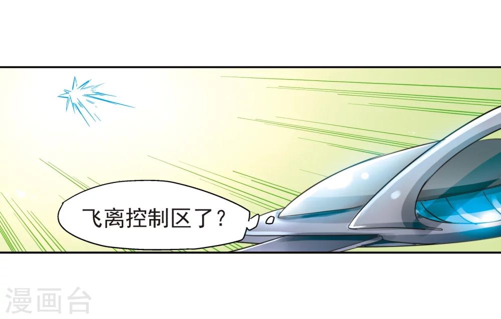 穿越公元3000后韩漫全集-第7话 cour组织1无删减无遮挡章节图片 