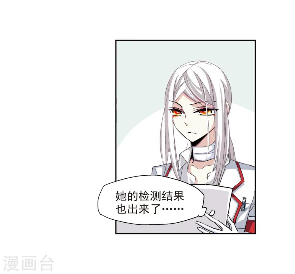 穿越公元3000后韩漫全集-第7话 cour组织1无删减无遮挡章节图片 
