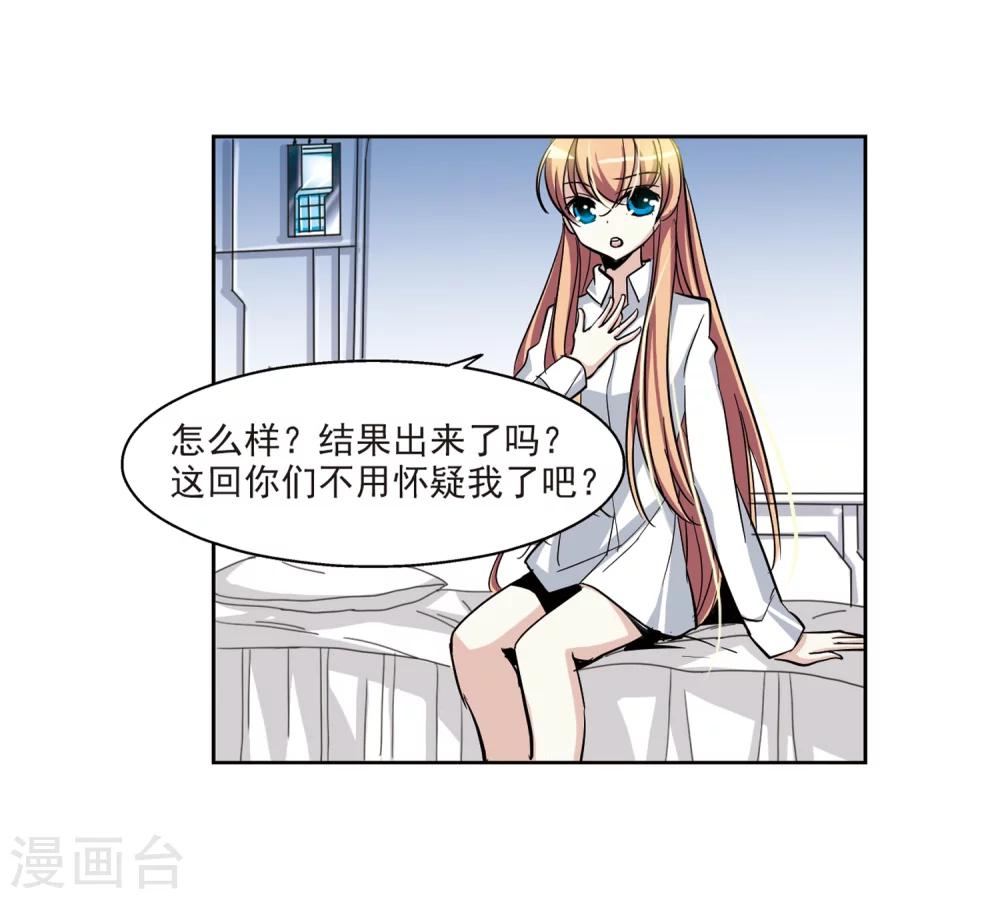 穿越公元3000后韩漫全集-第7话 cour组织1无删减无遮挡章节图片 