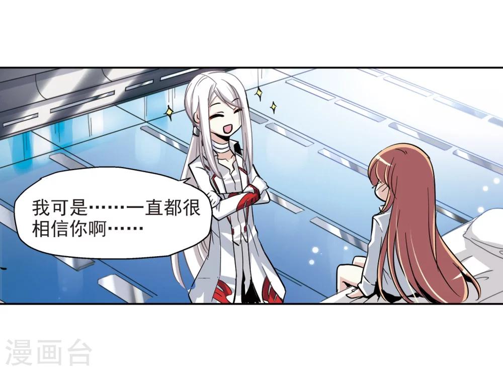 穿越公元3000后韩漫全集-第7话 cour组织1无删减无遮挡章节图片 