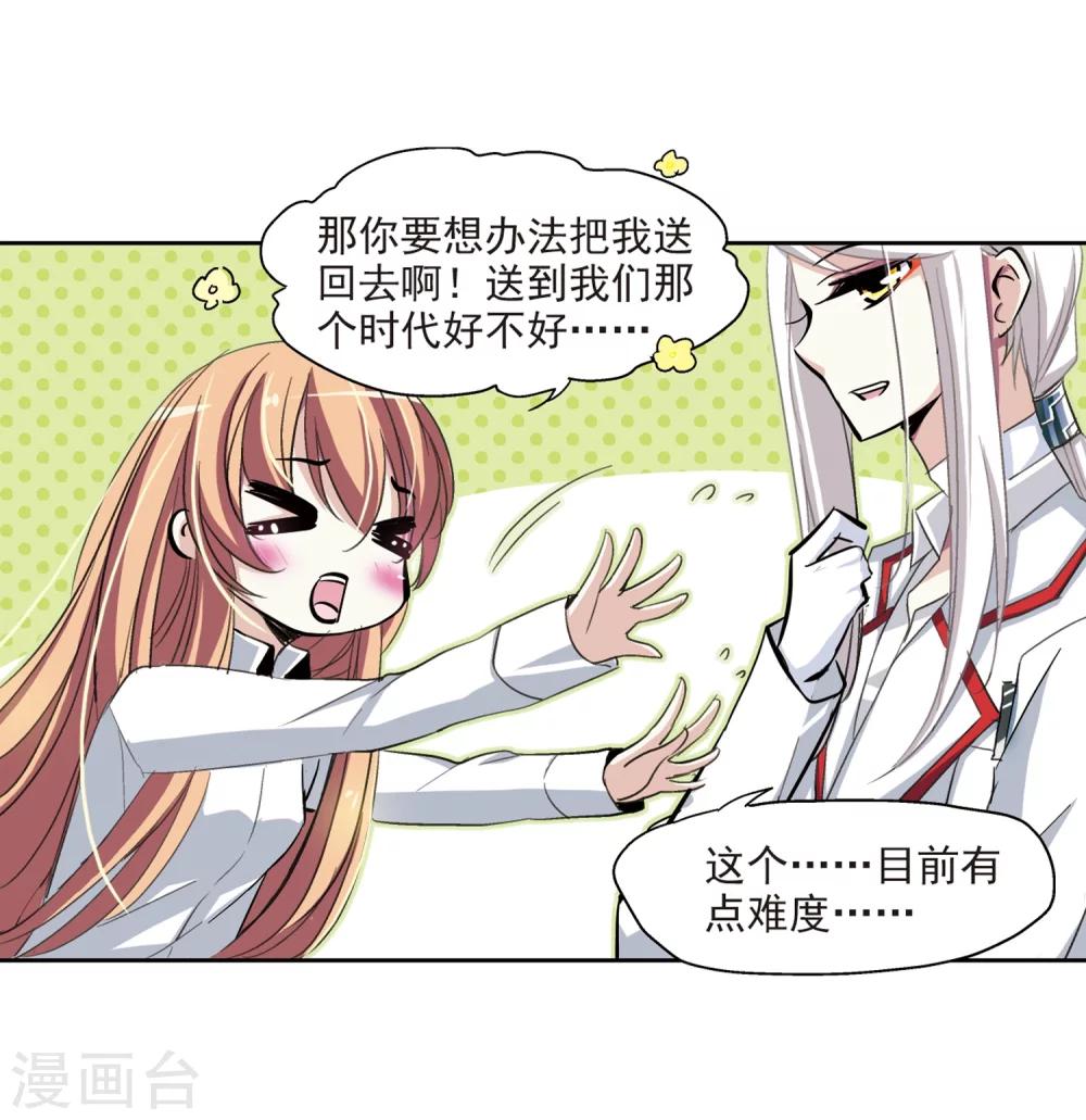 穿越公元3000后韩漫全集-第7话 cour组织1无删减无遮挡章节图片 
