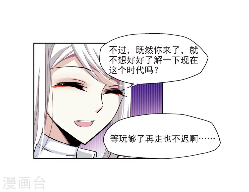 穿越公元3000后韩漫全集-第7话 cour组织1无删减无遮挡章节图片 