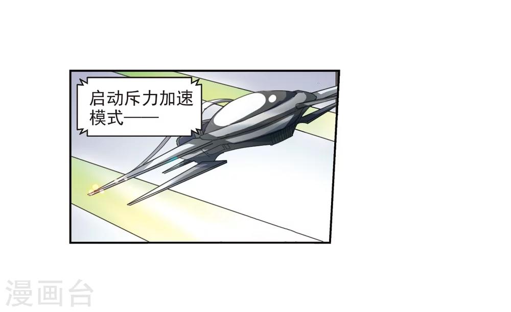 穿越公元3000后韩漫全集-第7话 cour组织1无删减无遮挡章节图片 