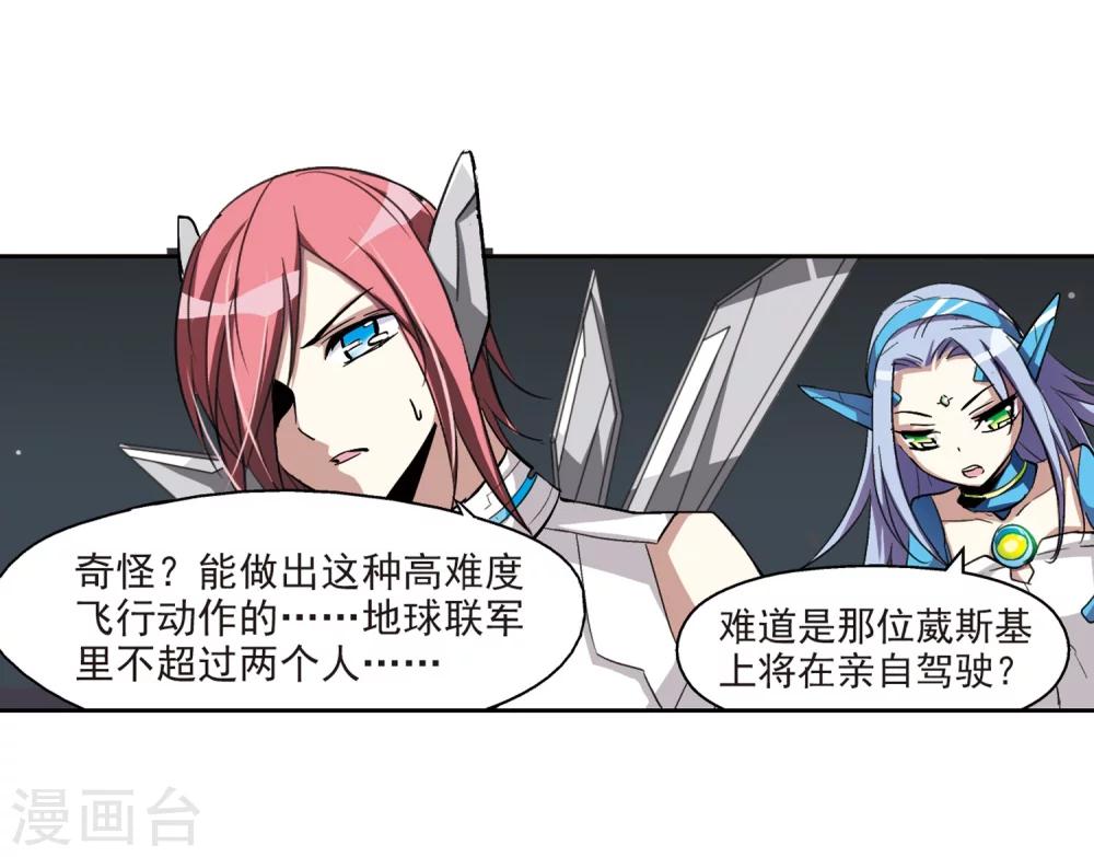 穿越公元3000后韩漫全集-第7话 cour组织1无删减无遮挡章节图片 