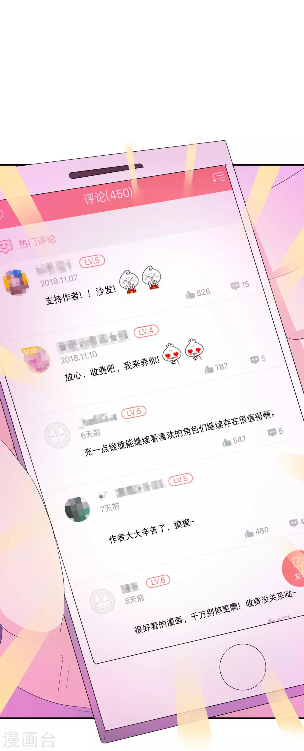 穿越公元3000后韩漫全集-你愿意为梦想付费吗无删减无遮挡章节图片 