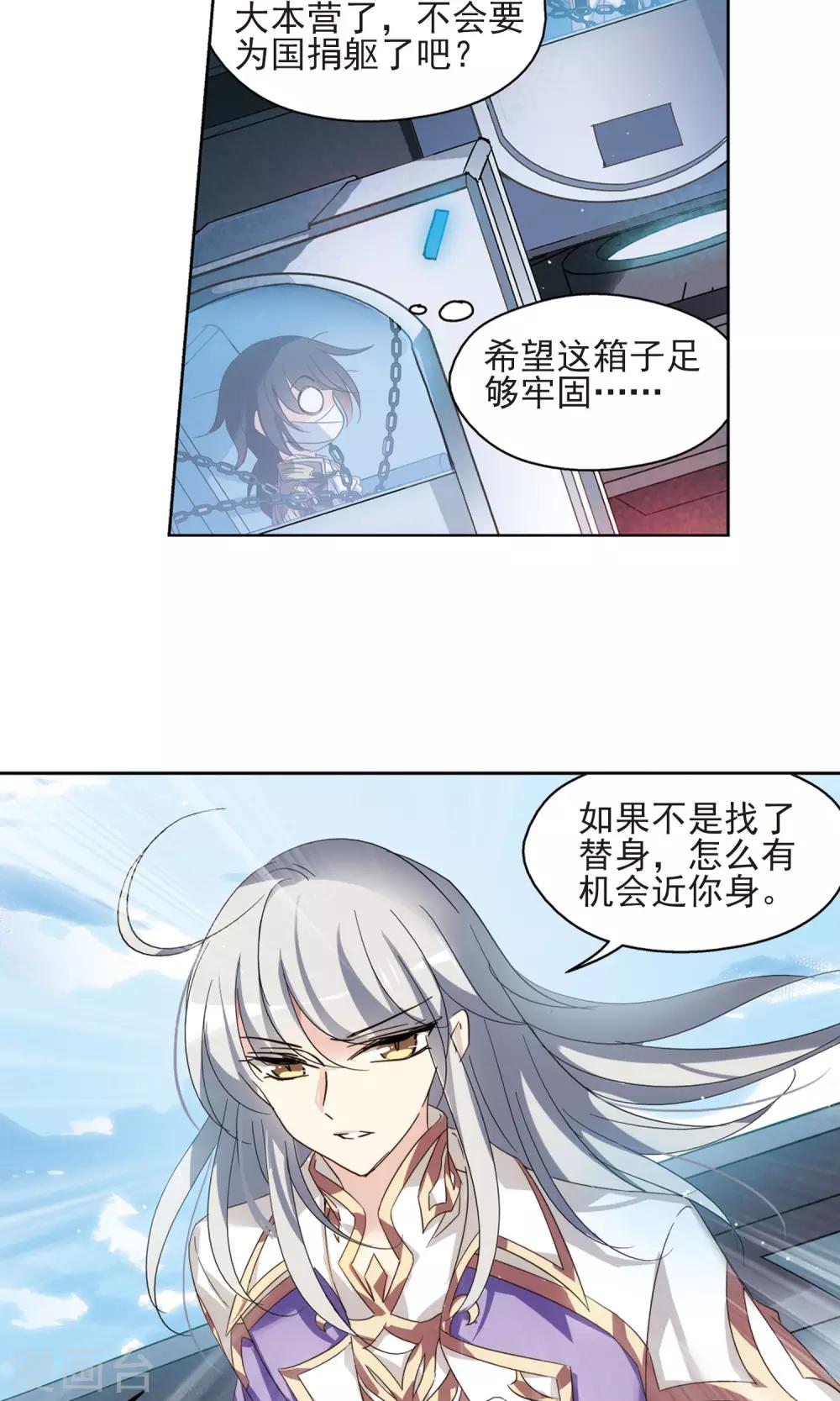 穿越公元3000后韩漫全集-第606话 星之战火3无删减无遮挡章节图片 