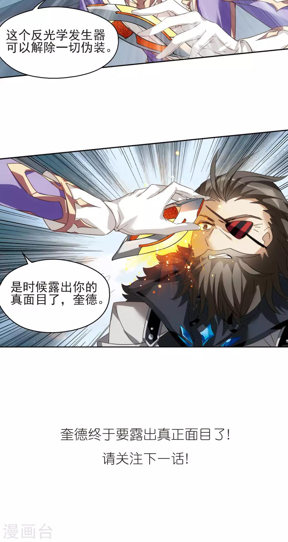 穿越公元3000后韩漫全集-第606话 星之战火3无删减无遮挡章节图片 