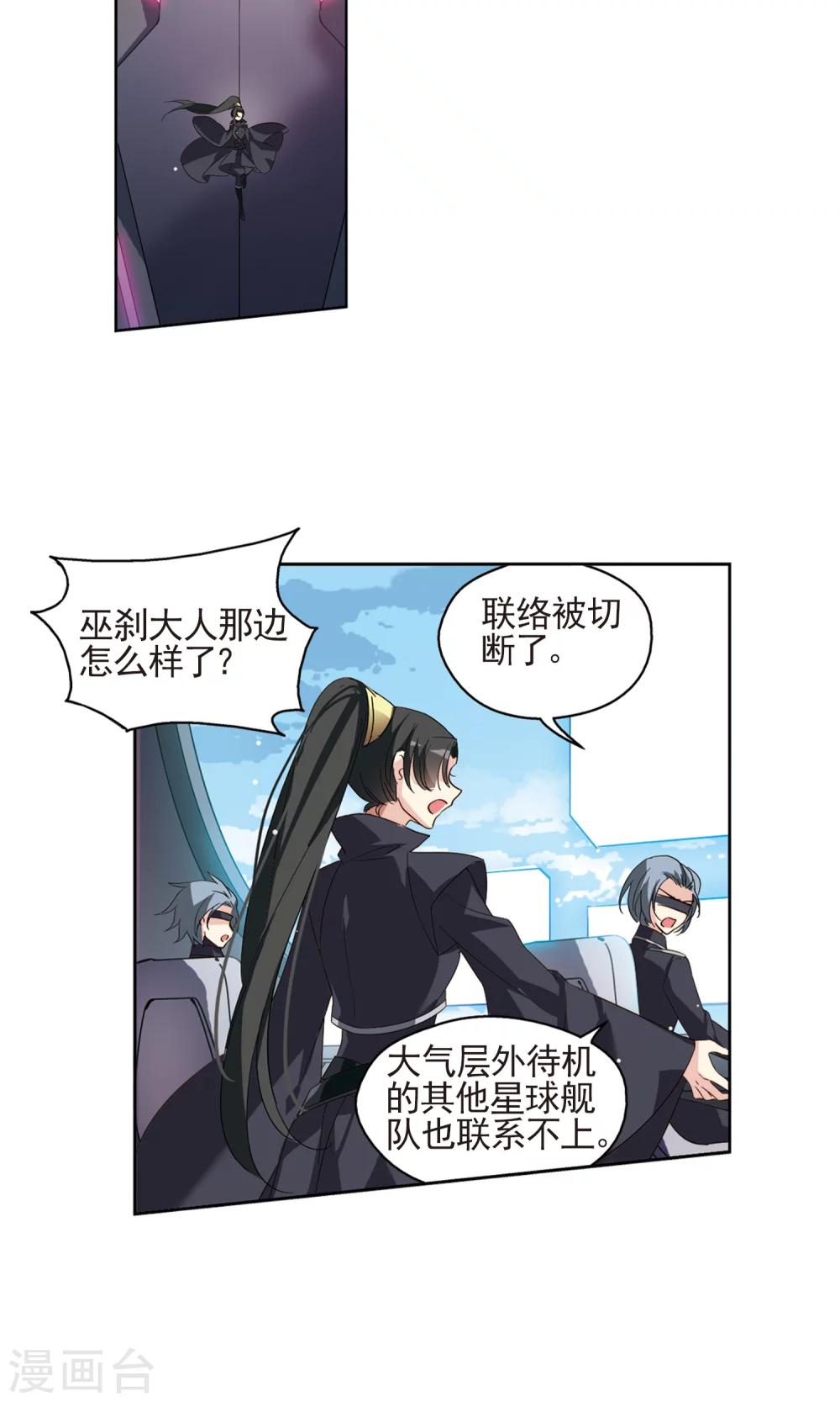 穿越公元3000后韩漫全集-第606话 星之战火3无删减无遮挡章节图片 