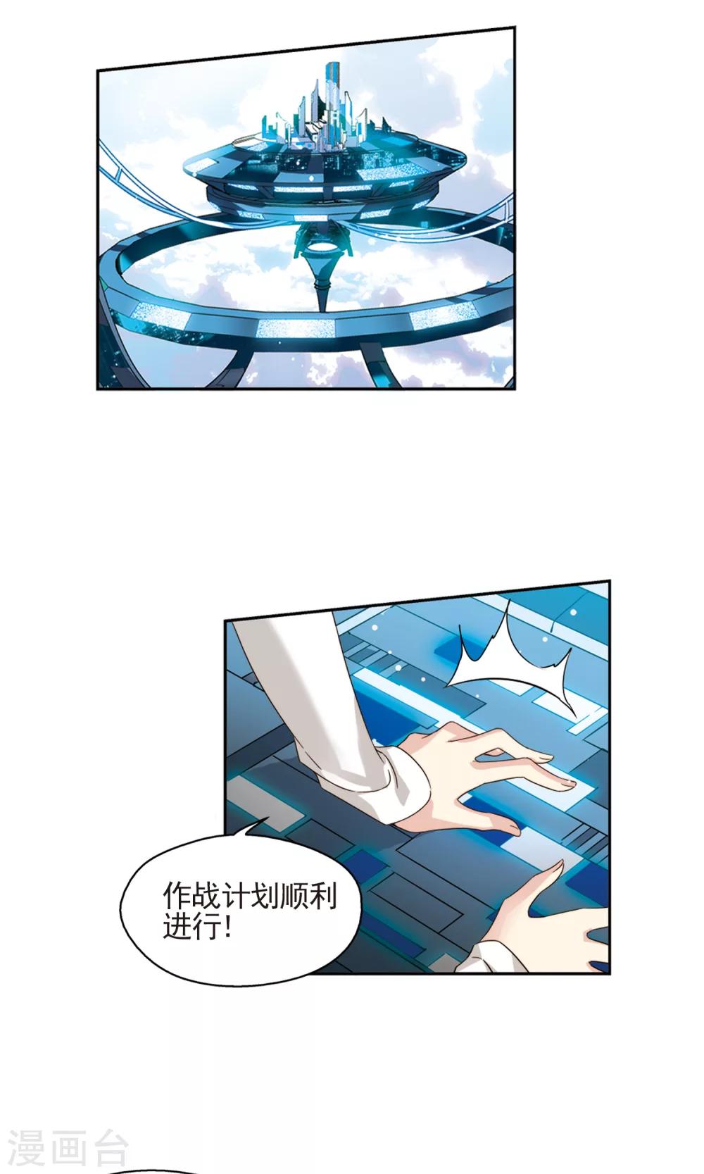 穿越公元3000后韩漫全集-第606话 星之战火3无删减无遮挡章节图片 