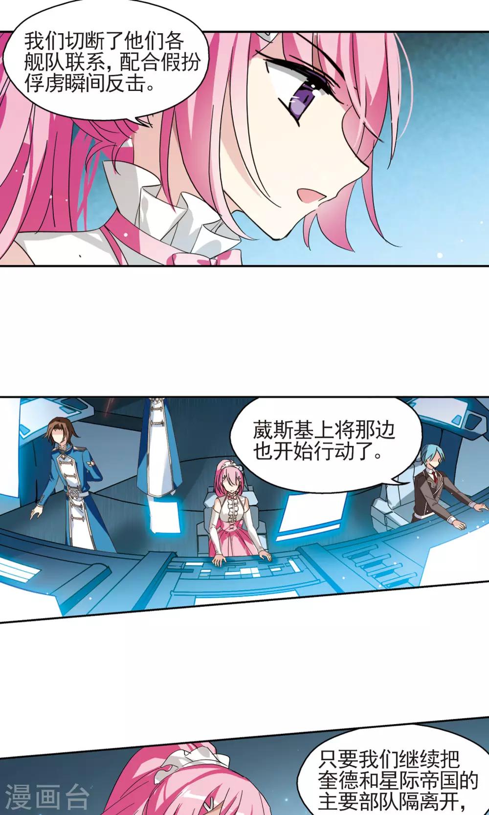 穿越公元3000后韩漫全集-第606话 星之战火3无删减无遮挡章节图片 