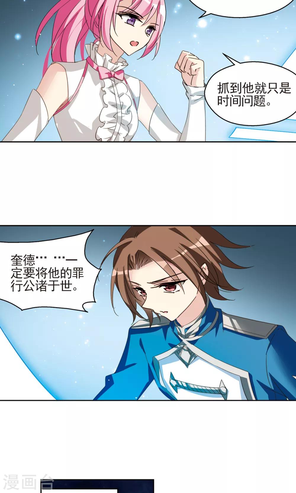 穿越公元3000后韩漫全集-第606话 星之战火3无删减无遮挡章节图片 