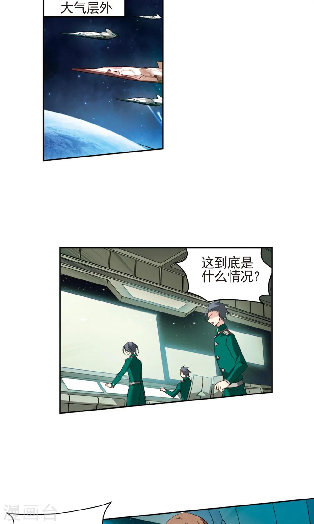 穿越公元3000后韩漫全集-第606话 星之战火3无删减无遮挡章节图片 
