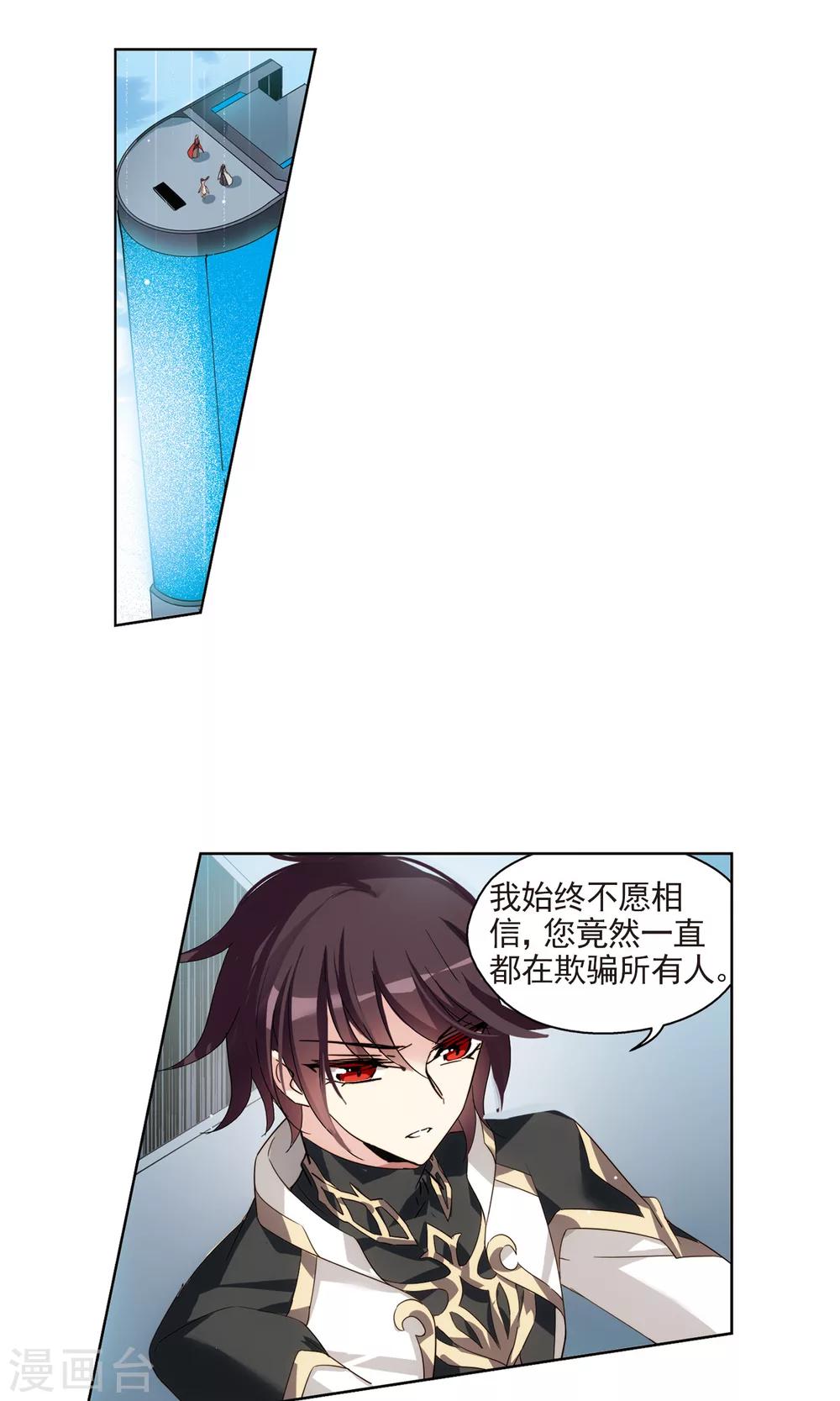 穿越公元3000后韩漫全集-第606话 星之战火3无删减无遮挡章节图片 