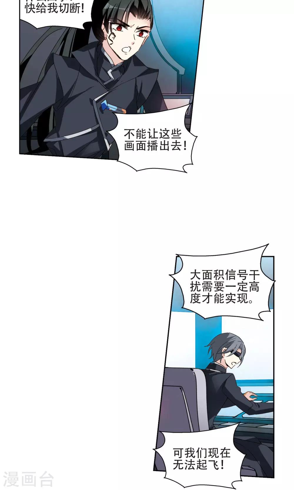 穿越公元3000后韩漫全集-第607话 想要出一份力1无删减无遮挡章节图片 